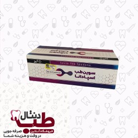 تصویر گاز 5*5 دندانپزشکی غیر استریل 400 گرم 8 لایه سوین طب اسپادانا SEVIN TEB SPADANA NON-STERILE DENTAL MEDICAL GAUZE 400GR