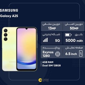 تصویر گوشی موبایل سامسونگ مدل Galaxy A25 دو سیم کارت ظرفیت 128 گیگابایت و رم 6 گیگابایت - ویتنام - آبی 