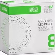 تصویر هالوژن پنل 8 وات نور طبیعی ( نچرال ) بروکس هالوژن پنلی 8 وات واقعی بروکس نور طبیعی ( نچرال )