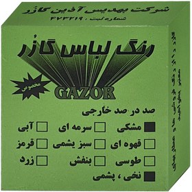 تصویر رنگ لباس 