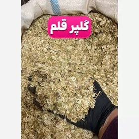 تصویر گلپر مرغوب آل عبا 