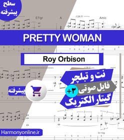تصویر نت آهنگ Roy Orbison - Pretty Woman 