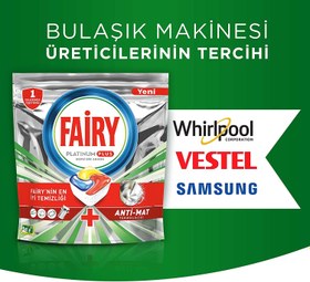 تصویر قرص ماشین ظرفشویی فیری مدل پلاتینیوم پلاس بسته 75 عددی Fairy Platinum Plus Dishwasher Tablets Pack Of 75