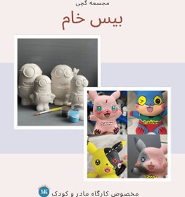 تصویر بیس خام رنگ آمیزی 