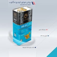 تصویر روغن موتور خودرو مگلوبsn plus مدل GOLDEN TEC 5W30 حجم 5 لیتر 