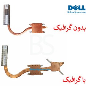 تصویر هیت سینک لپ تاپ DELL Inspiron 3521 