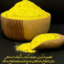 تصویر طعم لیمو فلفلی - 100 گرم / نمک پاش 