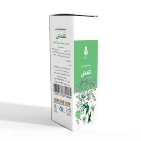 تصویر روغن ماساژكندش دكترزرقاني 