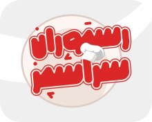 تصویر دانلود فونت نرگس خاتون 