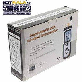 تصویر رطوبت سنج و دماسنج سی ای ام مدل DT-8896 ا DT-8896 CEM Psychrometer with Infrared Thermometer, Humidity meter DT-8896 CEM Psychrometer with Infrared Thermometer, Humidity meter