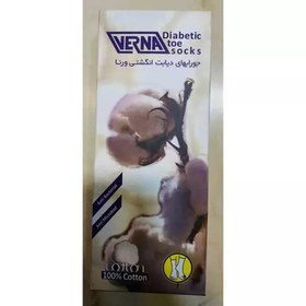 تصویر جوراب دیابتی پنج انگشتی ورنا(verna) 