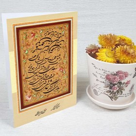 تصویر کارت پستال بزرگداشت سعدی کد 5020 