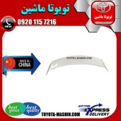 تصویر بال صندوق عقب تویوتا اریون 2008-2011 برند تجاری ساخت چین 