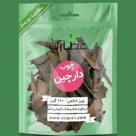 تصویر چوب دارچین 200 گرمی ادویه و چاشنی متفرقه