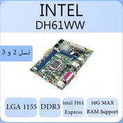 تصویر مادربورد LGA1155 DDR3 اینتل INTEL DESKTOP BOARD DH61WW به همراه پنل (استوک) ا مدل DH61WW مدل DH61WW