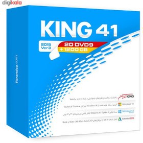تصویر مجموعه نرم‌ افزاري کينگ 41 تعداد 20 عدد DVD9 ا King 41 2015 Version - 20 DVD PC Software King 41 2015 Version - 20 DVD PC Software