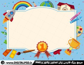 تصویر طرح قالب لوح تقدیر کودکانه کد۱۵۸ 