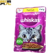 تصویر پوچ گربه ویسکاس طعم گوشت و بره پته ای 75 گرم - (روسیه) Whiskas Pate Lamb & Beef 75g