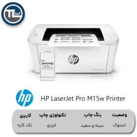 تصویر پرینتر لیزری اچ پی مدل m15w HP LaserJet M15w Printer