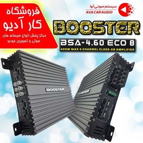 تصویر آمپلی فایر بوستر booster BSA-4.60 ECO8 