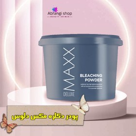 تصویر پودر دکلره مکس دلوکس Max deluxe 