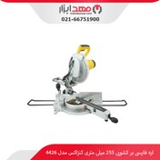 تصویر اره فارسی بر کشویی 255 میلی متر کنزاکس مدل 4426 Persian sliding saw 255 mm Kenzax model 4426