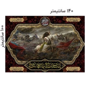 تصویر کتیبه مخمل محرم کد M033 