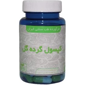 تصویر مکمل گیاهی گرده گل 