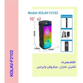 تصویر اسپیکر بلوتوثی مدل KOLAV-F2102 Bluetooth speaker model KOLAV-F2102