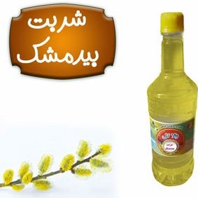 تصویر شربت بیدمشک | والا گل 