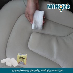 تصویر اسفنج تمیز کننده خودرو نانوزیت مدل magic sponge car3 بسته 3 عددی 