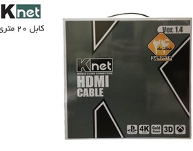 تصویر کابل HDMI کی نت 20 متری KNET ا KNET HDMI Cable 20m KNET HDMI Cable 20m