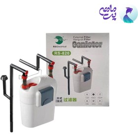 تصویر فیلتر هنگان آکواریوم آر اس الکتریکال RS-820 