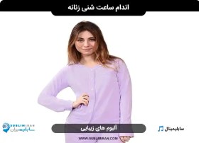 تصویر سابلیمینال تناسب اندام و کاهش وزن 