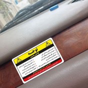 تصویر برچسب بدنه خودرو مستر راد 
