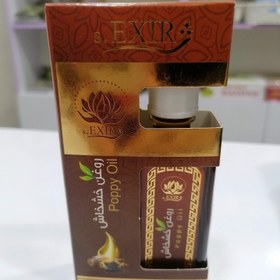 تصویر روغن خشخاش اکسیر Poppy Oil
