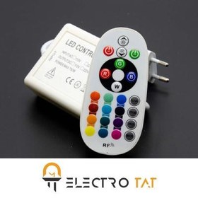 تصویر کنترلر RF RGB 220v لوپ لایت 