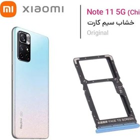 تصویر خشاب سیمکارت شیائومی Xiaomi Note 11 5G 