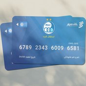 تصویر فایل لایه باز کارت اعتباری بانک شهر (استقلال کارت) به همراه پوشه فونت و تصویر خام کارت برای ویرایش در گوشی | شناسه BK-13554 
