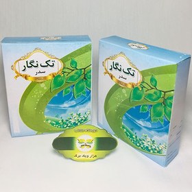 تصویر سدر تک نگار 