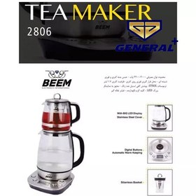تصویر چای ساز بیم مدل TM2806 