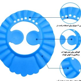 تصویر کلاه حمام کودک 