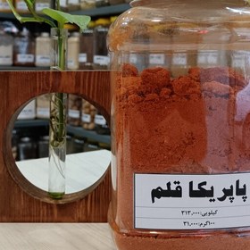 تصویر پاپریکا خانه ادویه در بسته بندی های 100 گرمی تمیز و بهداشتی 