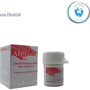 تصویر پودر آمالگام آریستالوی aristaloy ا AMALGAM Aristaloy AMALGAM Aristaloy