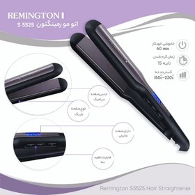 تصویر اتو مو فوق حرفه ای صفحه پهن 5525 رمینگتون remington s5525 FLAT IRON