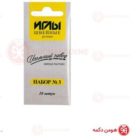 تصویر سوزن جور روسی زرد 