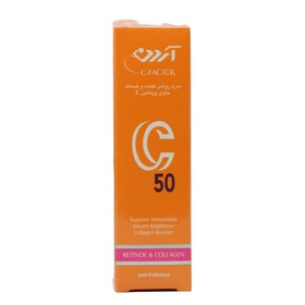 تصویر سرم پوست آردن (Ardene) مدل C50 حجم 30 میلی لیتر آردن