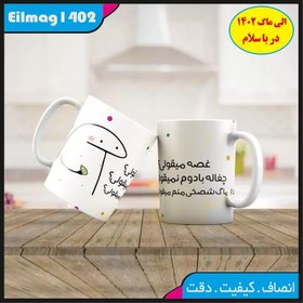 تصویر ماگ سفید درجه یک شعر و استیکر میقولی کد 40 