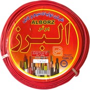 تصویر سیم برق 1 در 2.5 البرز برتر مدل افشان ا Afshan Alborz Bartar Wire 2.5 m 1 Afshan Alborz Bartar Wire 2.5 m 1