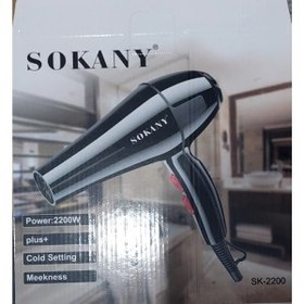 تصویر سشوار سوکانی sokany مدل SK-2200 